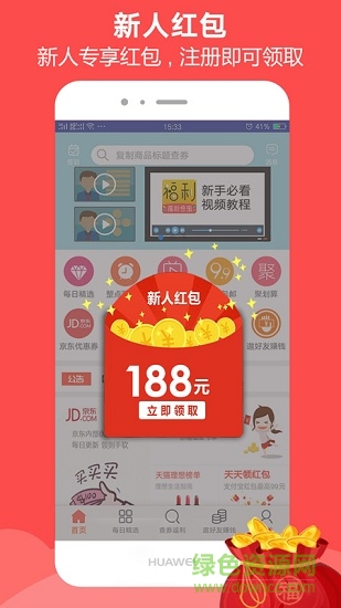 福利快報 v110520.. 安卓版 1