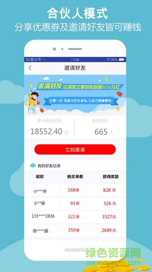 福利快報 福利快報app下載