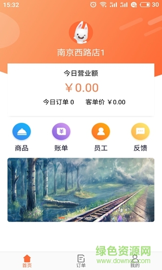 呦點(diǎn)餐飲手機(jī)版 v1.0 安卓版 2