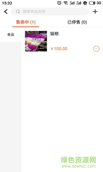 呦點(diǎn)餐飲手機(jī)版 v1.0 安卓版 3