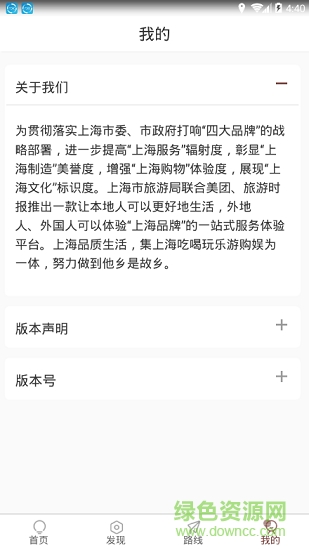 上海品質(zhì)生活app 上海品質(zhì)生活