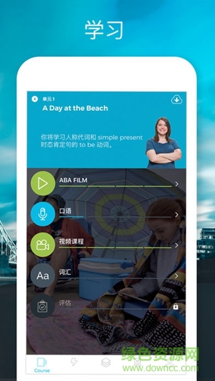 aba english v3.0.5.2 安卓版 2