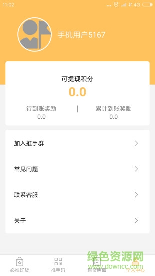 旅品推手app