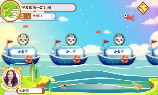 蔥喵兒教學(xué)app 蔥喵兒教學(xué)手機版