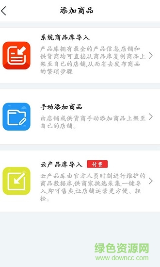 商家小秘書(shū) v2.2.5 安卓版 0