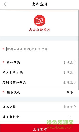 商家小秘書(shū) v2.2.5 安卓版 1