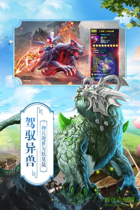 上古神決 v2.2.0 安卓版 0