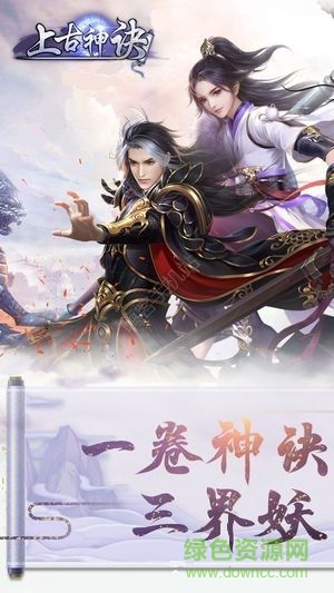 上古神決 v2.2.0 安卓版 1