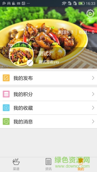 廚視通app