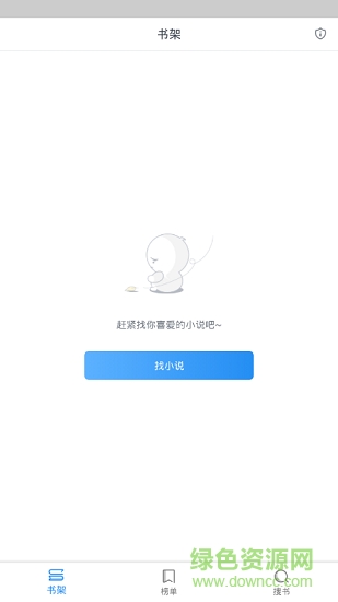 愛追書免費小說