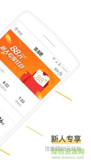 加油吧app下載