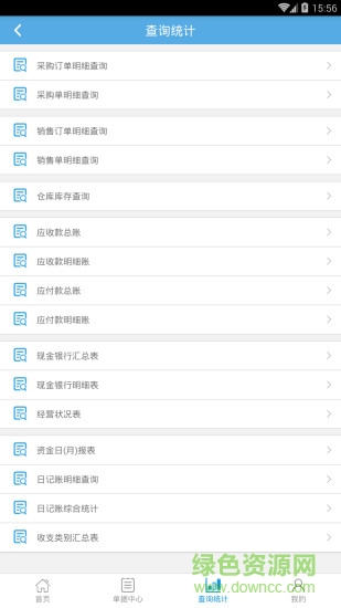 信管飛軟件 v2.0.15 安卓版 3