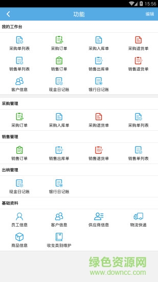 信管飛軟件 v2.0.15 安卓版 2