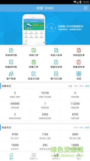 信管飛apk