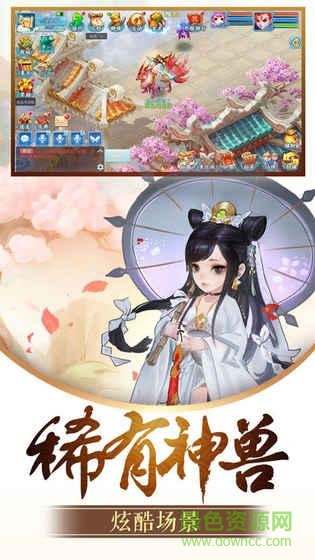 仙凡牧神記手游 v2.2.0 安卓版 0