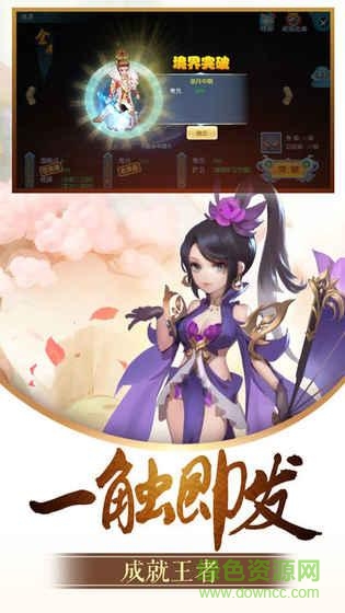 仙凡牧神記手游 v2.2.0 安卓版 1