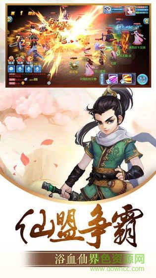 仙凡牧神記手游 v2.2.0 安卓版 2