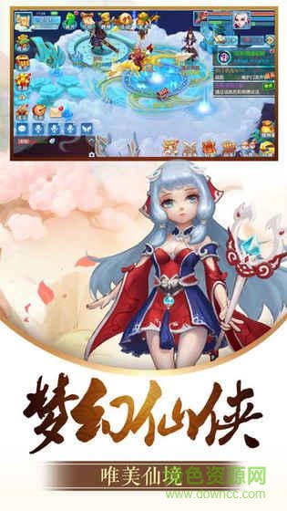 仙凡牧神記官方手游 仙凡牧神記手游