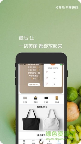 共享美容app
