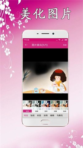 仔仔p圖app