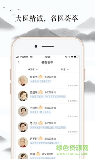 醫(yī)館家0