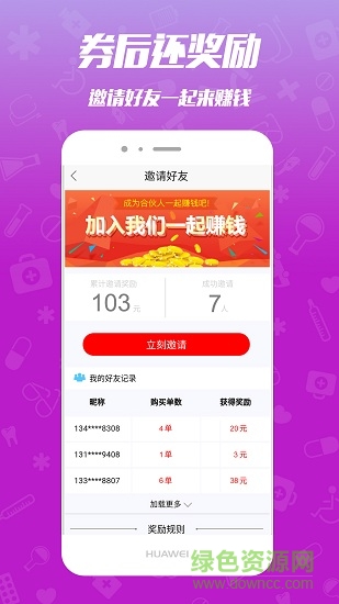 單單券 v5.0.0 安卓版 1