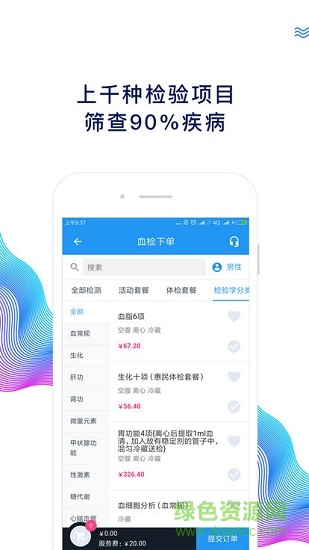 好醫(yī)生云診所 v1.0.3 安卓版 0
