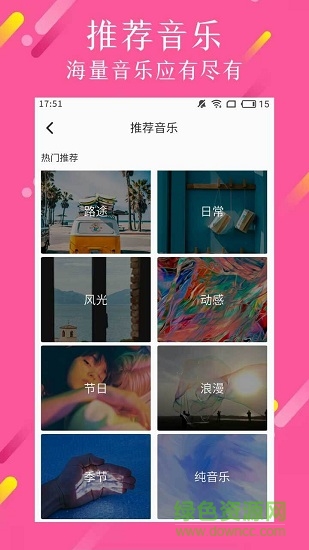 微商視頻制作app v2.5.7 安卓版 0