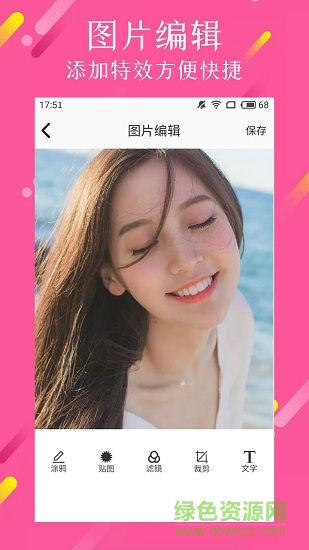 微商視頻制作app v2.5.7 安卓版 1