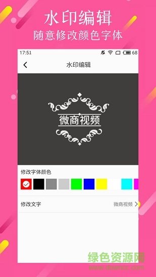 微商視頻制作軟件下載