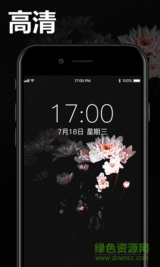 手機(jī)動態(tài)壁紙大全 v2.5.1 安卓版 0