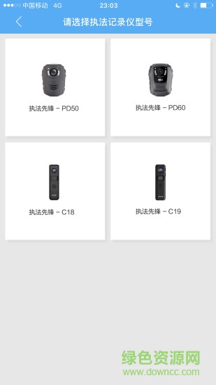 執(zhí)法先鋒app v3.2.6 最新版 0