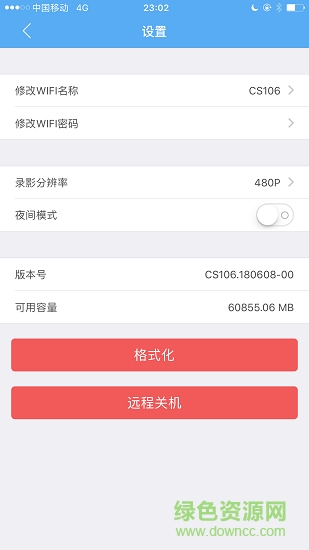 執(zhí)法先鋒app v3.2.6 最新版 1
