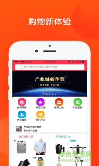 愛配套app下載