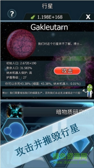 瘟疫細(xì)菌 v1.5.0 安卓版 2