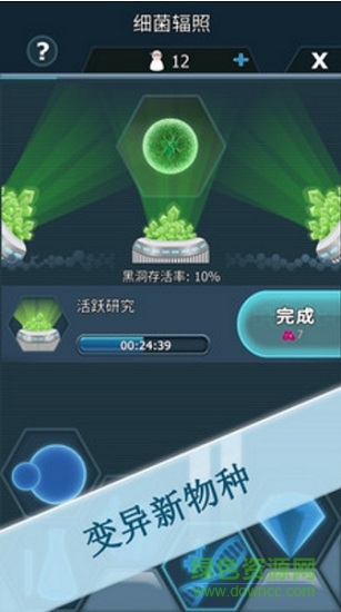 瘟疫細(xì)菌 v1.5.0 安卓版 3