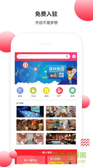 酉余app下載