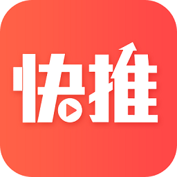 每日快推