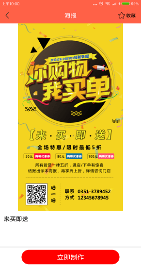 每日快推 每日快推app