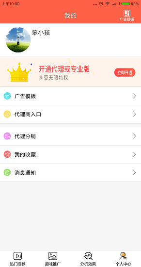 每日快推 v1.02 安卓版 3