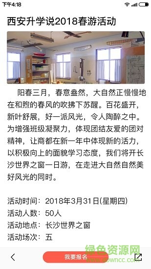 升學(xué)說