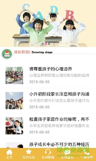 中國云教育app