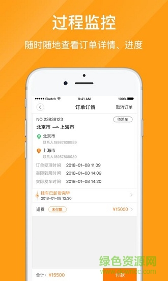 優(yōu)掛貨主 v2.3.0.0 安卓版 1