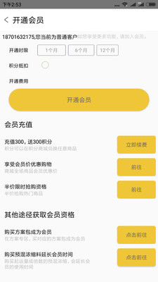 慧合牧場(chǎng)營(yíng)養(yǎng) v1.6.10 安卓版 1