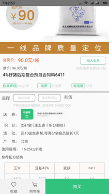 慧合牧場(chǎng)營(yíng)養(yǎng)app 慧合牧場(chǎng)營(yíng)養(yǎng)app