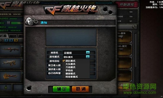 dc懷舊火線最新版 v1.99.535 安卓版 0