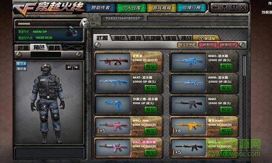 dc懷舊火線最新版 v1.99.535 安卓版 2
