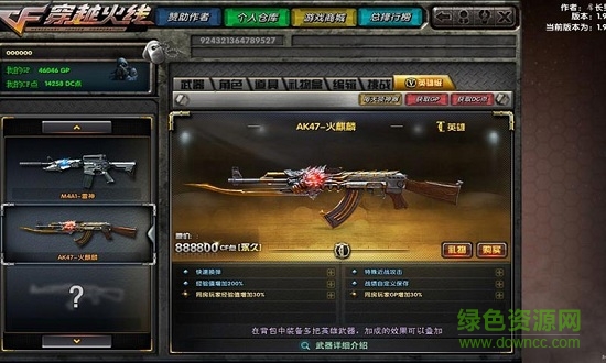 dc懷舊火線最新版 v1.99.535 安卓版 3