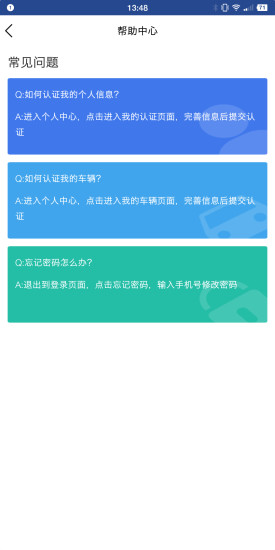 物流司機幫 v1.0.1 安卓版 0