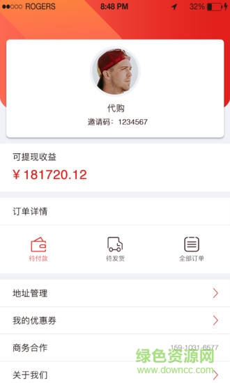 八點半爆品app